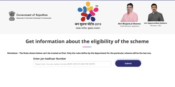 योजनाओं की जानकारी