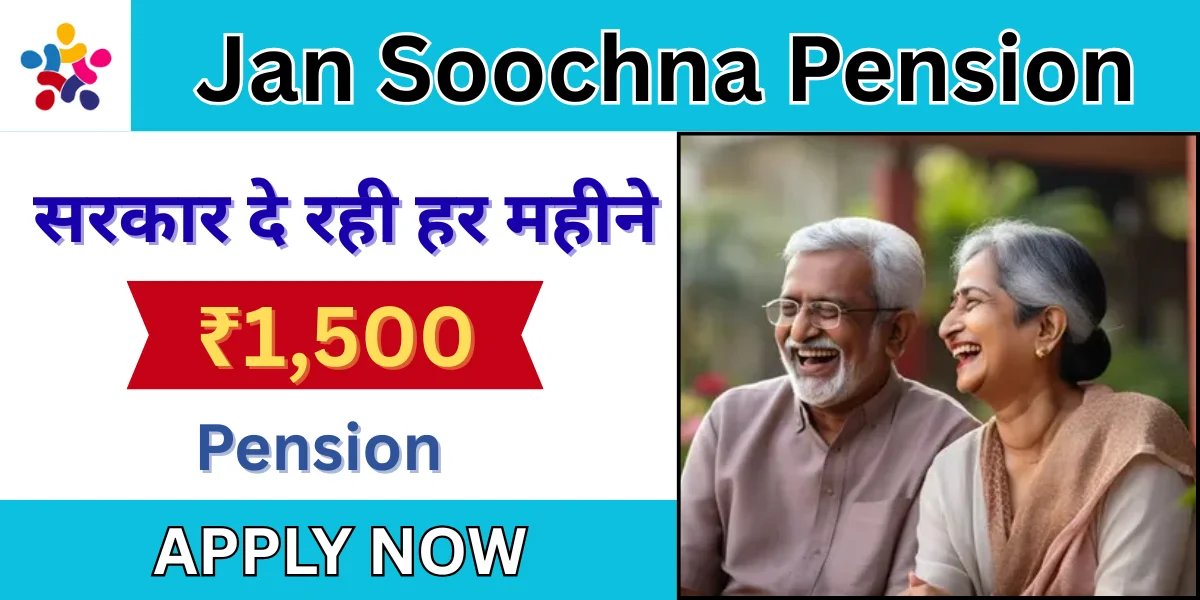 Jan soochna pension