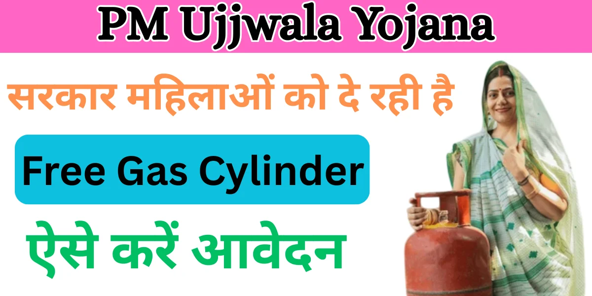 PM Ujjwala Yojana