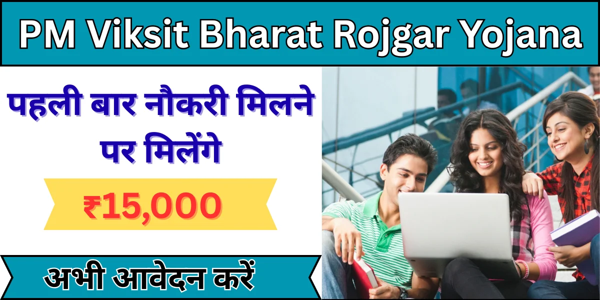 PM Viksit Bharat Rojgar Yojana