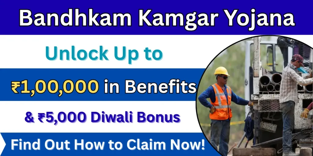 Bandhkam Kamgar Yojana