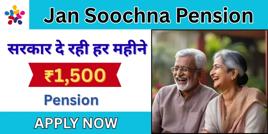 Jan Soochna Pension
