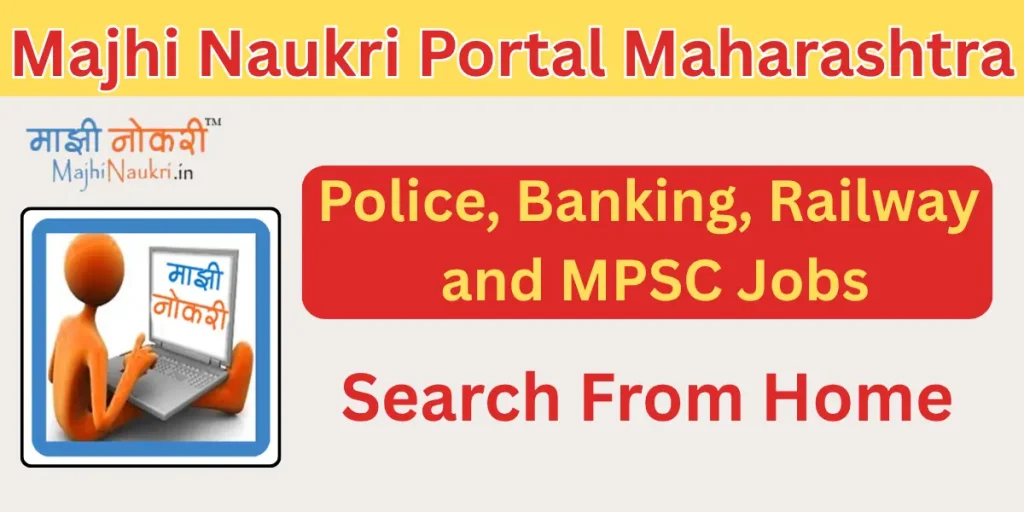 Majhi Naukri Portal Maharashtra