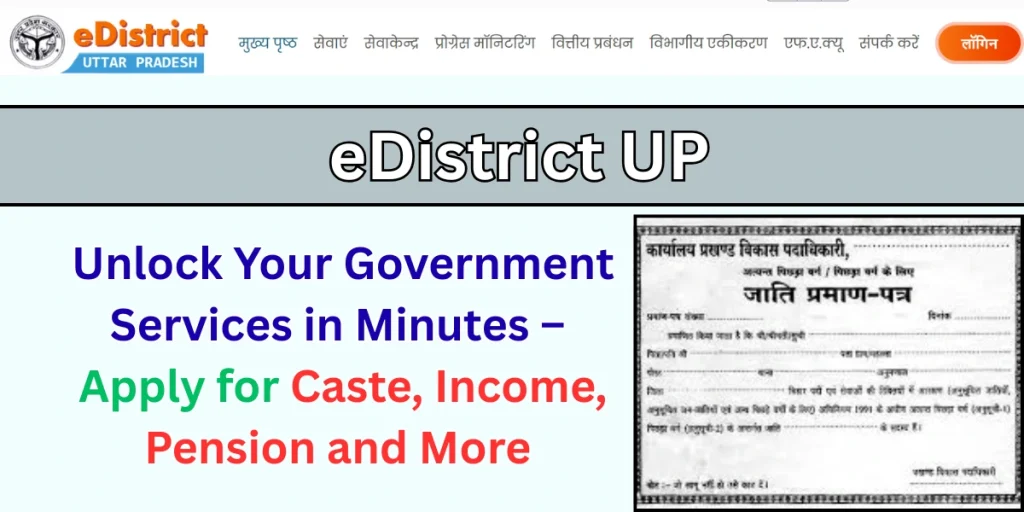 e district up login