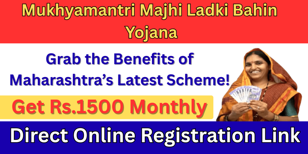 Majhi Ladki Bahin Yojana