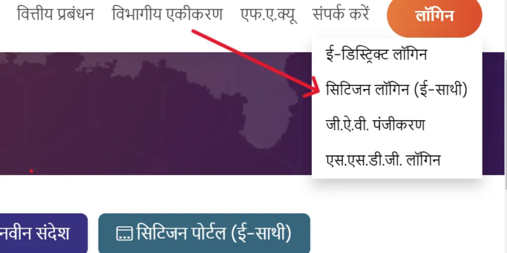 edistrict citizen login