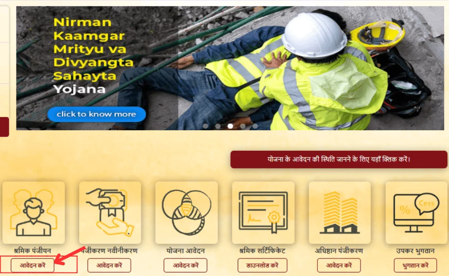 upbocw labour registration