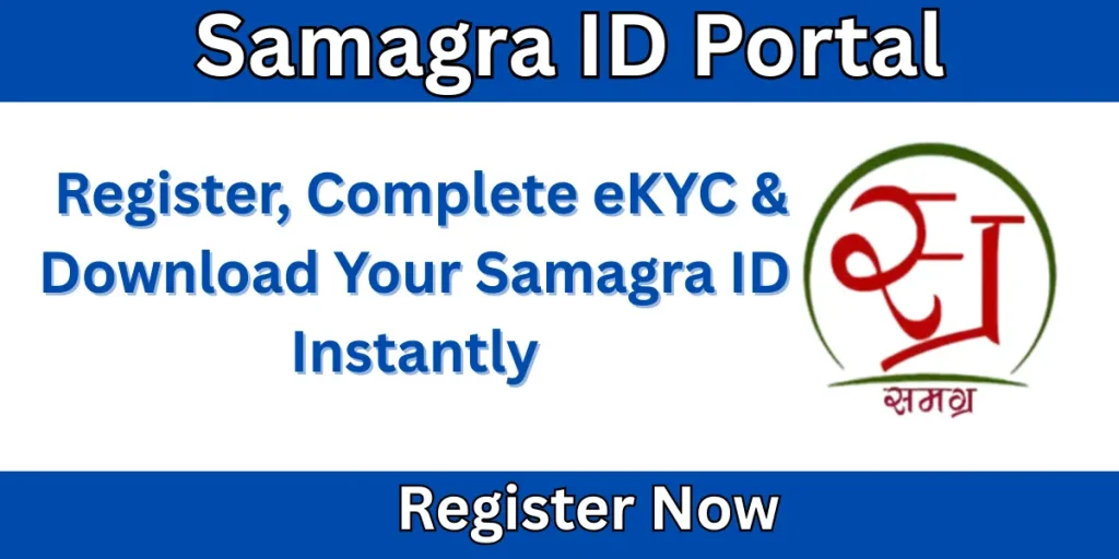 Samagra ID Portal